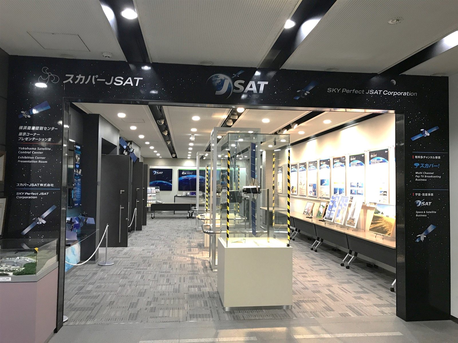 横浜衛星管制センター 展示コーナー