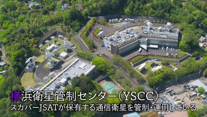 横浜衛星管制センター